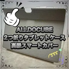 タブレットケース スタンド機能付き  ふたつ折 高級スマートカバー (グレー)