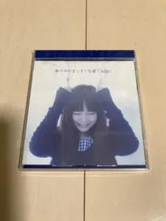 aiko 「夢の中のまっすぐな道」 CD