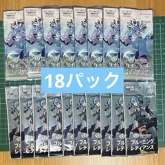 ブルーミングレディアンス　クインテットスペクトラム　未開封パック　計18パック