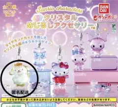 サンリオキャラクターズ クリスタルめじるしアクセサリー マイメロ