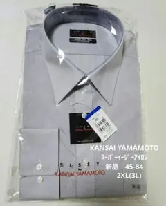 新品 KANSAI YAMAMOTO 長袖 ワイシャツ 45-84 グレー 3L