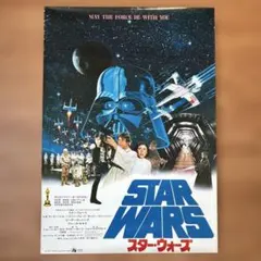 非販売品*映画館用両面印刷ポスターINTL版:スターウォーズ9 - メルカリ
