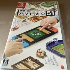 世界のアソビ大全