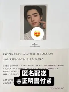 ENHYPEN ソンフン トレカ アルバム サイン チェキ ラキドロ ソンフン ENHYPEN memorabilia ユニバ ラキドロ トレカ - メルカリ