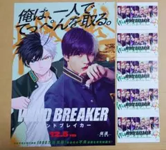 【実写映画 WIND BREAKER】B3ポスター&ポストカード5枚★水上恒司