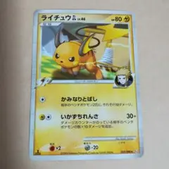 ライチュウ 002/010 SNP BREAK進化パック - メルカリ