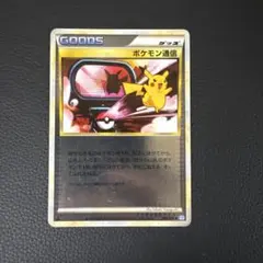 2026年最新】ポケモンカード legend ミラーの人気アイテム - メルカリ