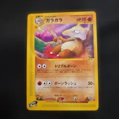 カラカラ ポケカ 023/128 eシリーズ - メルカリ