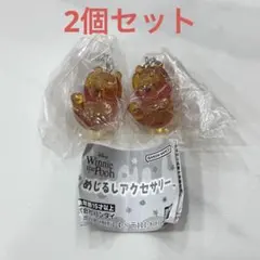 ぷーさん めじるしアクセサリー くまのプーさん ガチャ