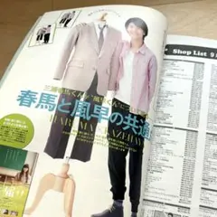 Seventeen 2010年9月号 三浦春馬 嵐 山下智久 波瑠 新垣結衣