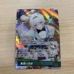 白*魅様 ホロライブ TCG　風真いろは　OSR