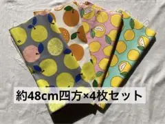 【約48cm四方×4枚】カットクロス　はぎれ《レモン柄・オレンジ柄》