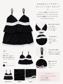 LIP SERVICE キャミソール ブラック ホワイトのサムネイル