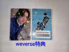TWS トレカ play hard Weverse 特典 ヨンジェ ホログラム