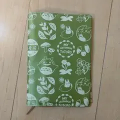 《新品・未使用》となりのトトロブックカバー
