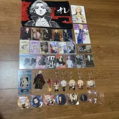 東京卍リベンジャーズ まとめ売り