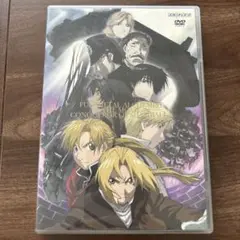 劇場版 鋼の錬金術師 シャンバラを征く者 DVD