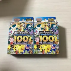 MEGA スタートデッキ100 バトルコレクション2個セット未開封 - メルカリ