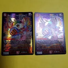 キャンベロ<レッゾstar > キャンベロレッゾスター　　2枚