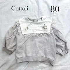 Cottoli バースデイ トレーナー ビッグカラー ベビー 女の子 80