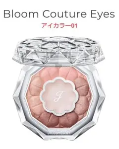 ジルスチュアート ブルームクチュール アイシャドウ