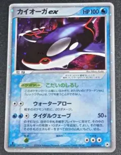 カイオーガex ☆ 第4弾拡張パック とかれた封印 039/083 - メルカリ