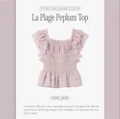 トップス Herlipto La Plage Peplum Top mistypink M Herlipto La Plage Peplum Top mistypink M - メルカリ