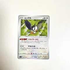 ポケモンカード ムックル LV.8 明治製菓 プロモ - メルカリ