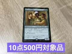 MTG 호빗 HOB 호빗 공증인