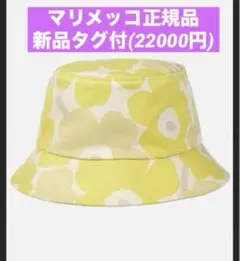 マリメッコハット【Marimekko Kioski】正規品22000円タグ付