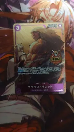 ダグラスバレット ジャッジプロモ 2枚セット - メルカリ
