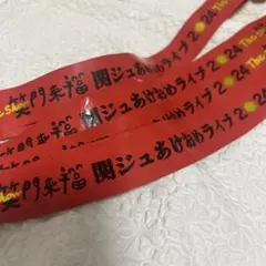 関ジュ あけおめライブ 2024 The 笑門来福 銀テープ Lil かんさい