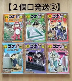【２個口発送②】日本史探偵コナンシーズン2　全6巻セット　名探偵コナン歴史まんが