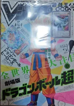未開封未使用】ドラゴンボールZ 爆烈インパクト 孫悟空＆ベジータ V