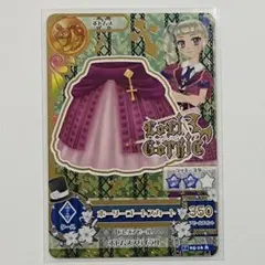 アイカツカード　ホーリーゴートスカート