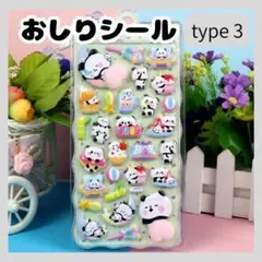 【type3】おしりシール ぷにぷに もちもち 立体シール パンダ パープル