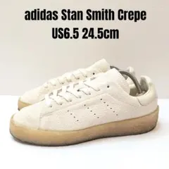 adidas アディダス スタンスミス クレープ 24.5 ベージュ スウェード