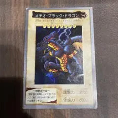 バンダイ遊戯王　メテオ・ブラック・ドラゴン