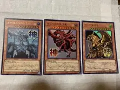 遊戯王　オベリスクの巨神兵　オシリスの天空竜　ラーの翼神竜　ウルトラレア各1枚