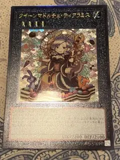 クイーンマドルチェティアラミス 1st レリーフ 遊戯王 クイーンマドルチェティアラミス レリーフ - メルカリ