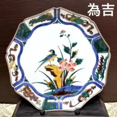 未使用保管品✨ 九谷焼 三ツ井為吉作 色絵絵変わり花鳥 輪花皿✨為吉 皿 中皿
