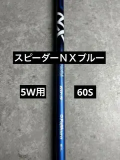 ピンスリーブ・スピーダーNXブルー50-S(1W用) ピンスリーブ・スピーダーNXブルー50-S(1W用) スピーダーNX