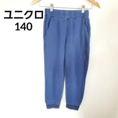 UNIQLO ユニクロ 140 スウェットパンツ ブルー 青
