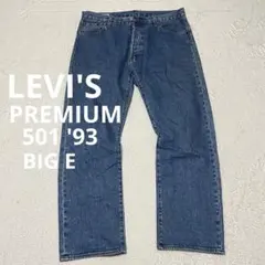 LEVI'S PREMIUM 501 '93 BIG E デニム インディゴ