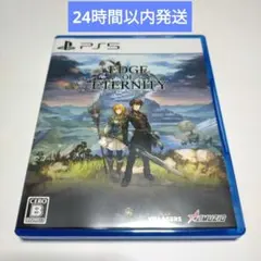 [最安値] PS5 エッジオブエタニティ Edge Of Eternity