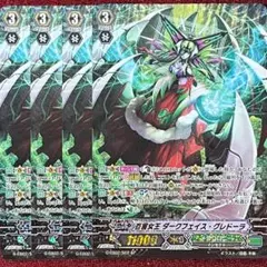 ヴァンガード 翻然の騎士 影潜者 デイラ 4枚セット RRR - メルカリ