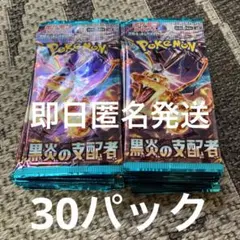2026年最新】黒炎の支配者 BOXの人気アイテム - メルカリ