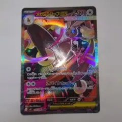 ポケモンカード インフェルノX メガミミロップex SAR