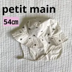 【美品】petit main チェリー柄帽子　54㎝のサムネイル