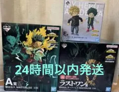 僕のヒーローアカデミア　一番くじ　A，E，ラストワン 下位賞セット